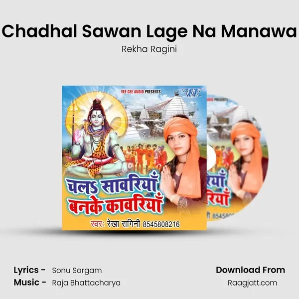 Chadhal Sawan Lage Na Manawa mp3 song