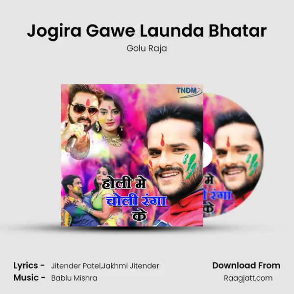 Jogira Gawe Launda Bhatar mp3 song