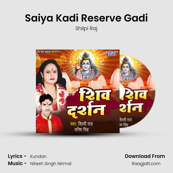 Saiya Kadi Reserve Gadi mp3 song