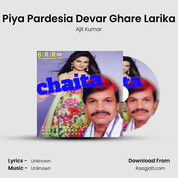 Piya Pardesia Devar Ghare Larika mp3 song