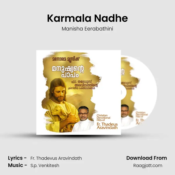 Karmala Nadhe - Manisha Eerabathini album cover 