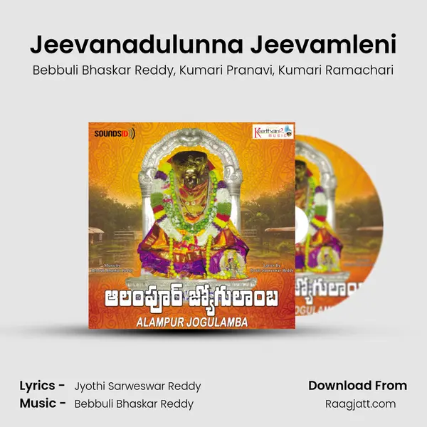 Jeevanadulunna Jeevamleni - Bebbuli Bhaskar Reddy album cover 