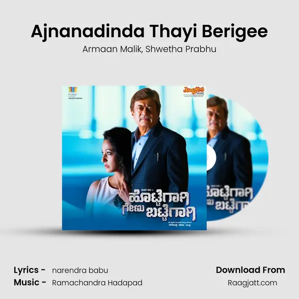 Ajnanadinda Thayi Berigee mp3 song