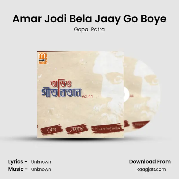 Amar Jodi Bela Jaay Go Boye - Gopal Patra album cover 