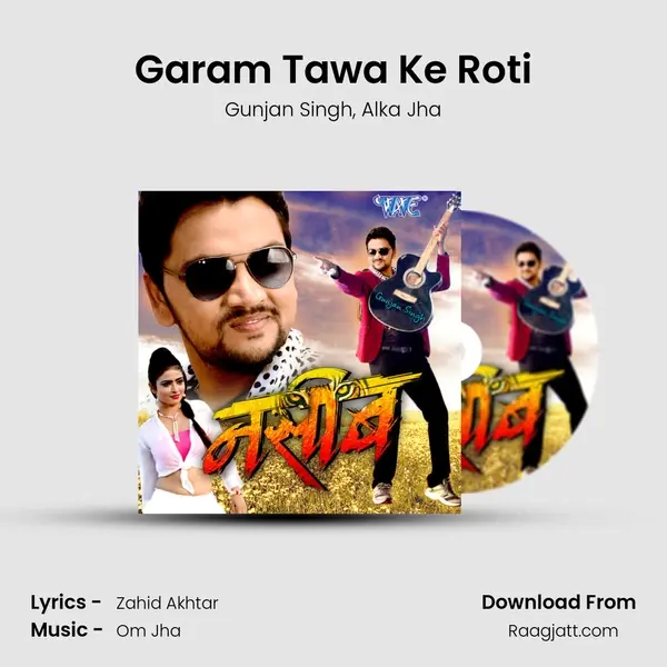 Garam Tawa Ke Roti - Gunjan Singh album cover 