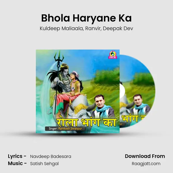 Bhola Haryane Ka mp3 song