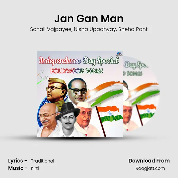 Jan Gan Man mp3 song