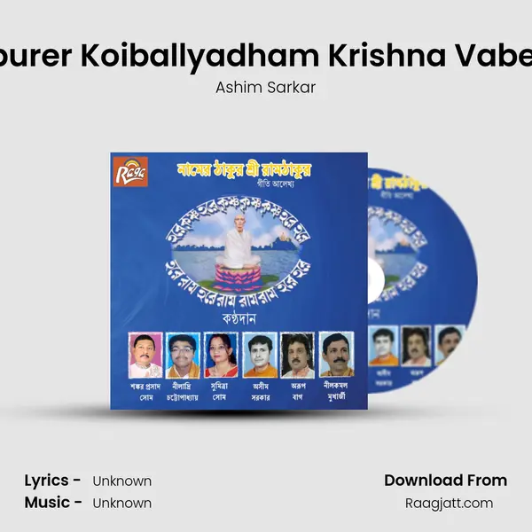 Jadavpurer Koiballyadham Krishna Vabe Murali - Ashim Sarkar album cover 