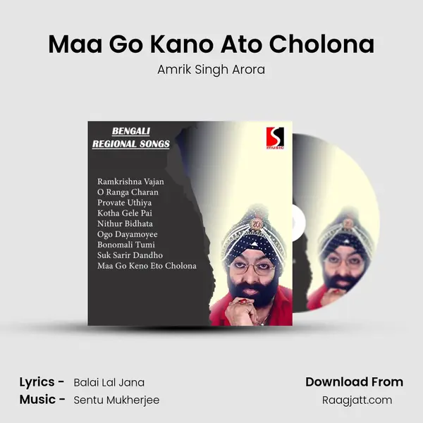 Maa Go Kano Ato Cholona - Amrik Singh Arora album cover 