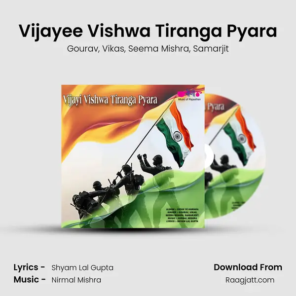 Vijayee Vishwa Tiranga Pyara mp3 song