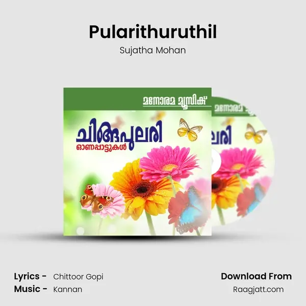 Pularithuruthil mp3 song