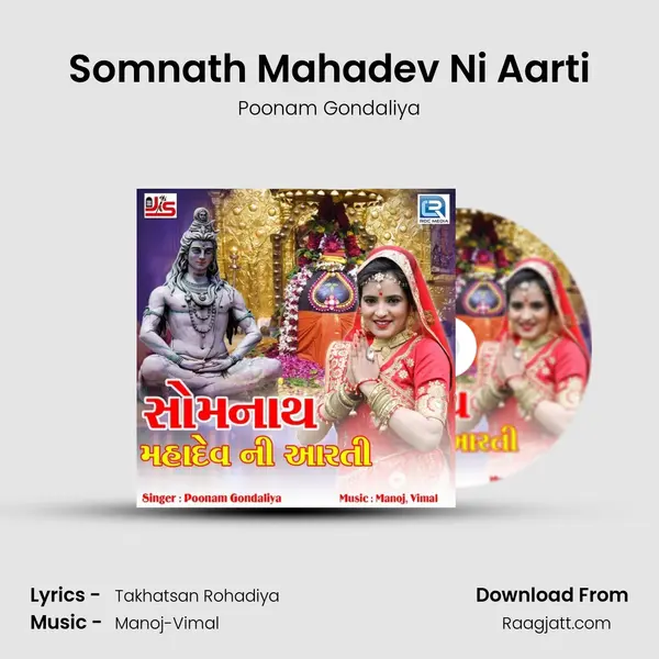 Somnath Mahadev Ni Aarti mp3 song