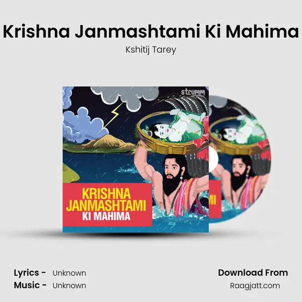 Krishna Janmashtami Ki Mahima mp3 song