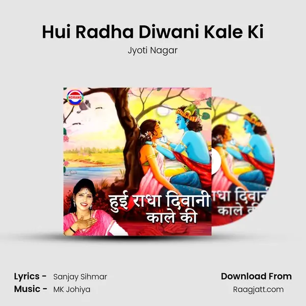 Hui Radha Diwani Kale Ki mp3 song