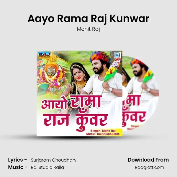 Aayo Rama Raj Kunwar mp3 song