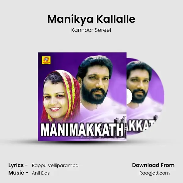 Manikya Kallalle mp3 song