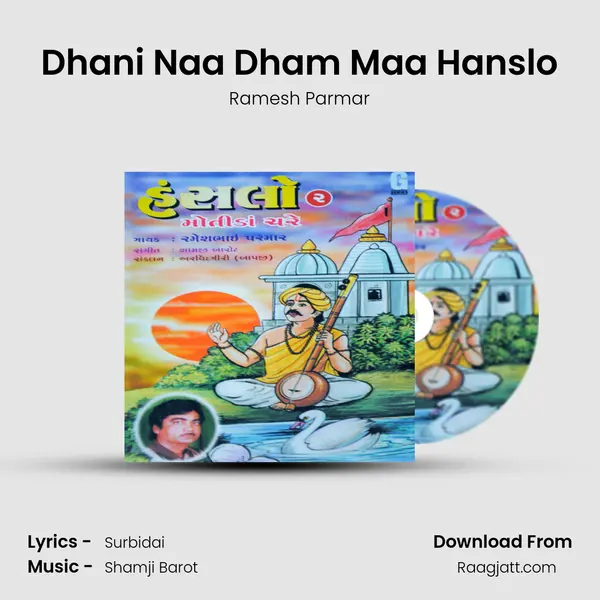 Dhani Naa Dham Maa Hanslo mp3 song