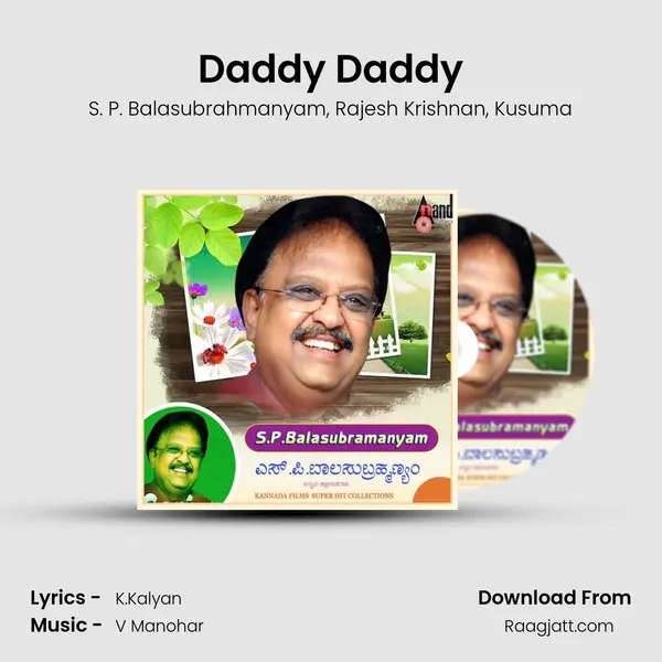 Daddy Daddy - S. P. Balasubrahmanyam album cover 