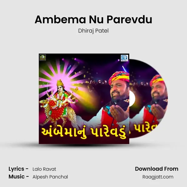 Ambema Nu Parevdu mp3 song