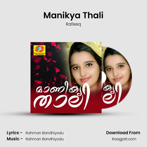 Manikya Thali mp3 song