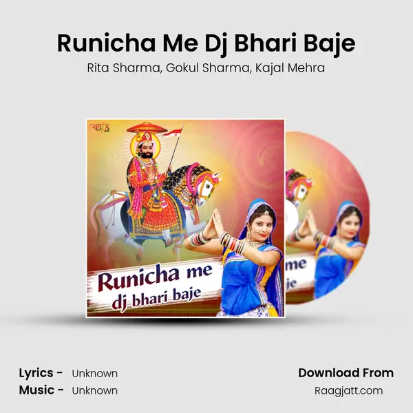 Runicha Me Dj Bhari Baje - Rita Sharma album cover 