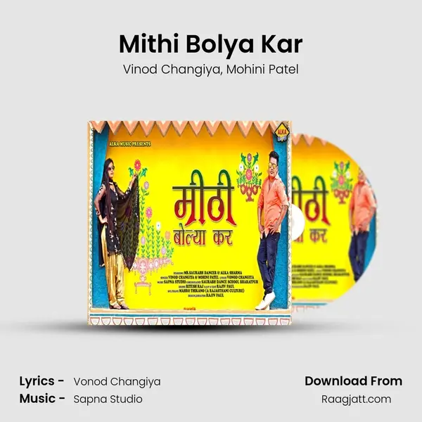 Mithi Bolya Kar mp3 song