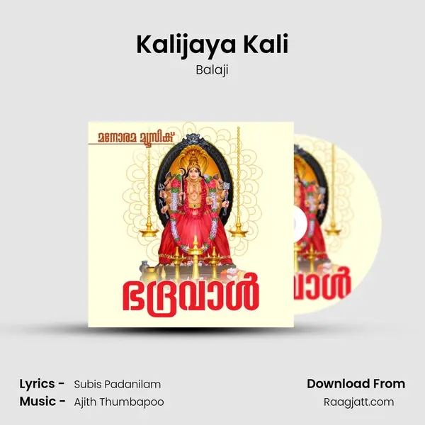 Kalijaya Kali mp3 song