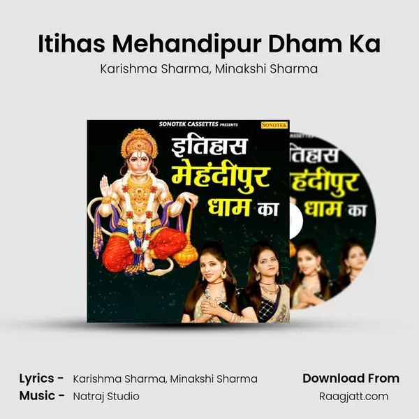 Itihas Mehandipur Dham Ka mp3 song