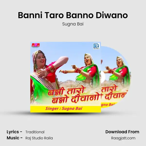 Banni Taro Banno Diwano mp3 song