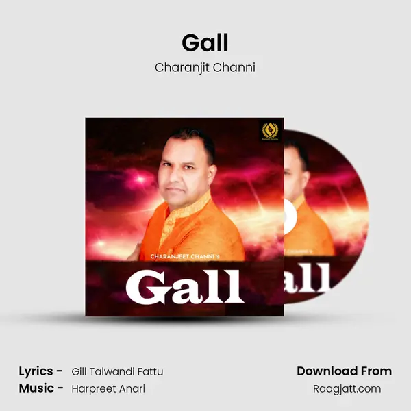 Gall mp3 song