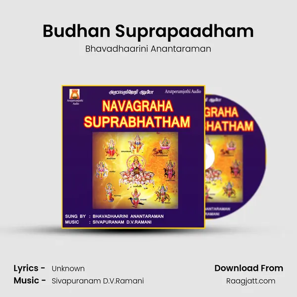 Budhan Suprapaadham mp3 song