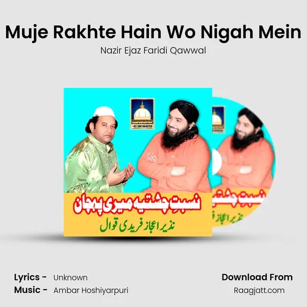 Muje Rakhte Hain Wo Nigah Mein mp3 song