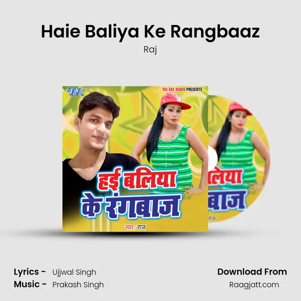 Haie Baliya Ke Rangbaaz mp3 song