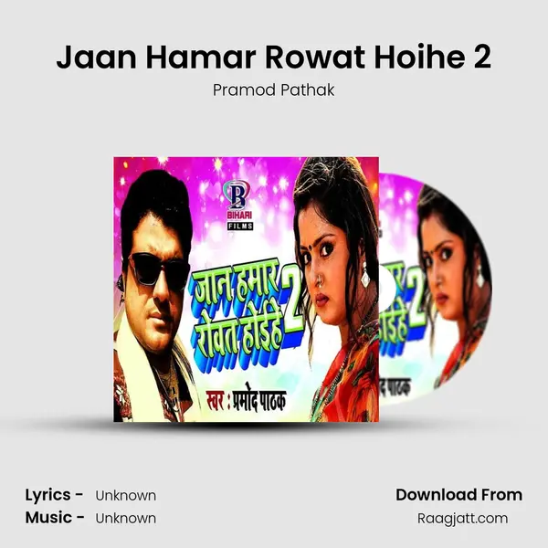 Jaan Hamar Rowat Hoihe 2 - Pramod Pathak album cover 