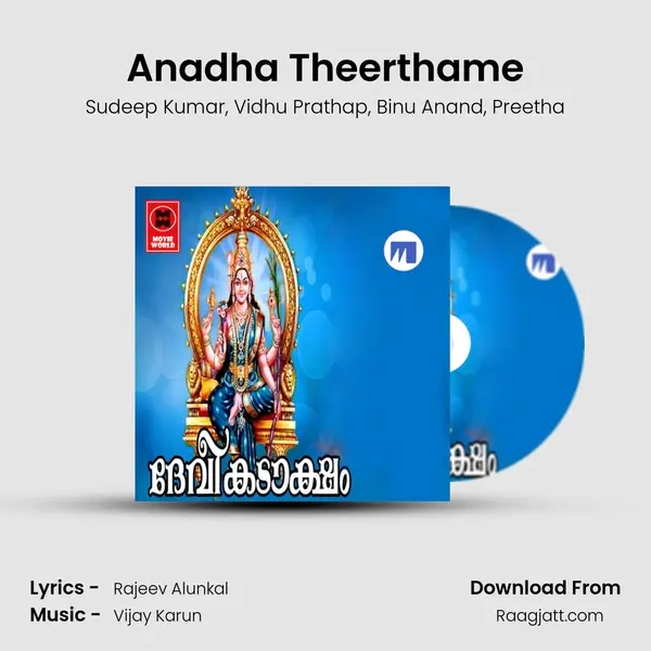 Anadha Theerthame mp3 song