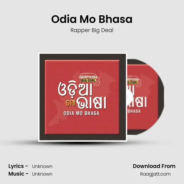 Odia Mo Bhasa mp3 song