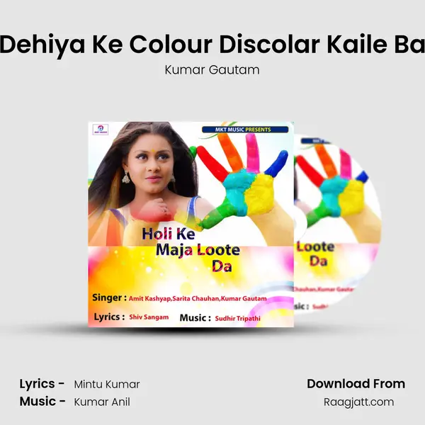 Dehiya Ke Colour Discolar Kaile Ba mp3 song