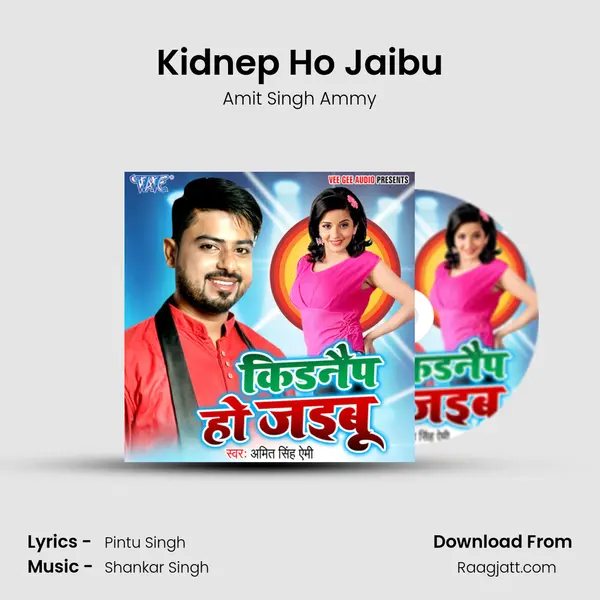 Kidnep Ho Jaibu mp3 song