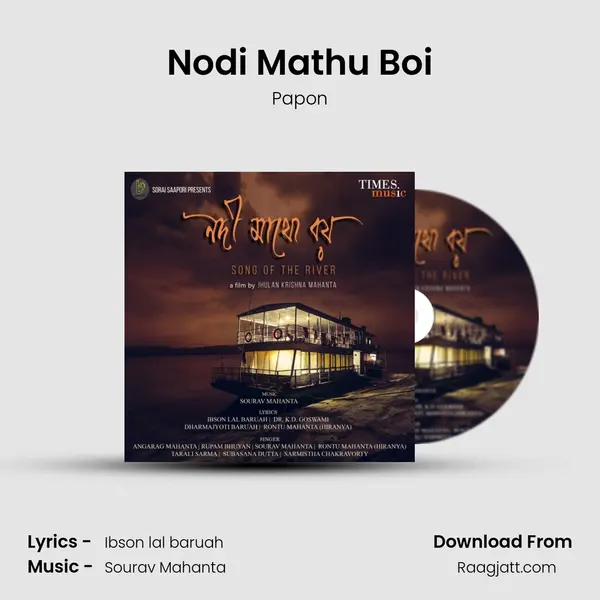 Nodi Mathu Boi mp3 song