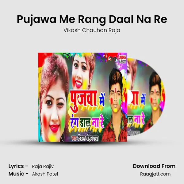 Pujawa Me Rang Daal Na Re mp3 song