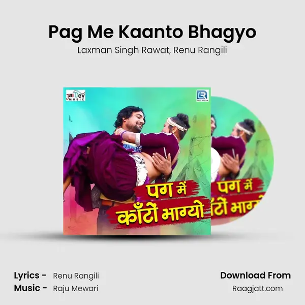 Pag Me Kaanto Bhagyo mp3 song