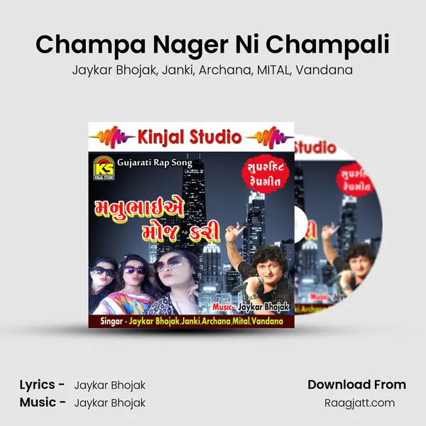 Champa Nager Ni Champali - Jaykar Bhojak album cover 