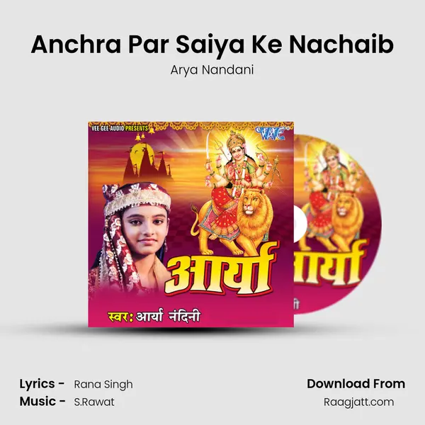 Anchra Par Saiya Ke Nachaib mp3 song