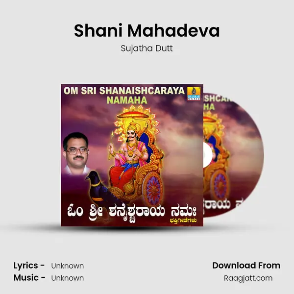 Shani Mahadeva - Sujatha Dutt album cover 