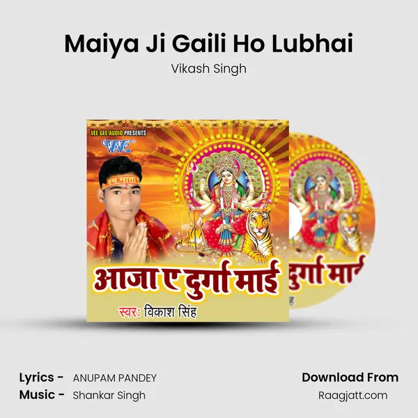 Maiya Ji Gaili Ho Lubhai - Vikash Singh album cover 