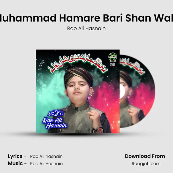 Muhammad Hamare Bari Shan Wale mp3 song