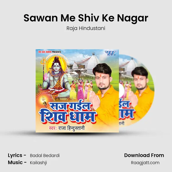 Sawan Me Shiv Ke Nagar mp3 song