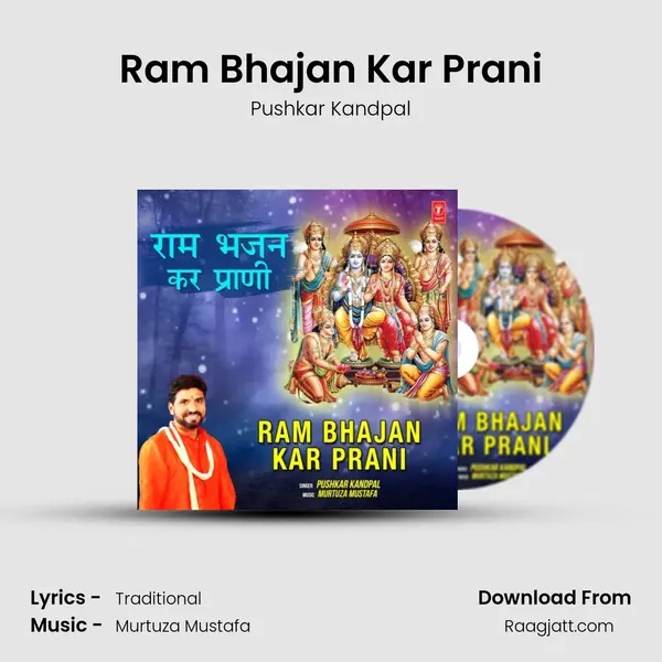 Ram Bhajan Kar Prani mp3 song