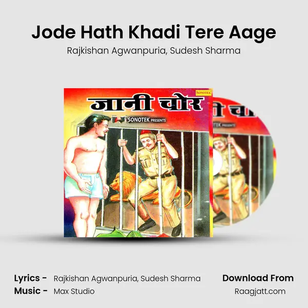 Jode Hath Khadi Tere Aage mp3 song