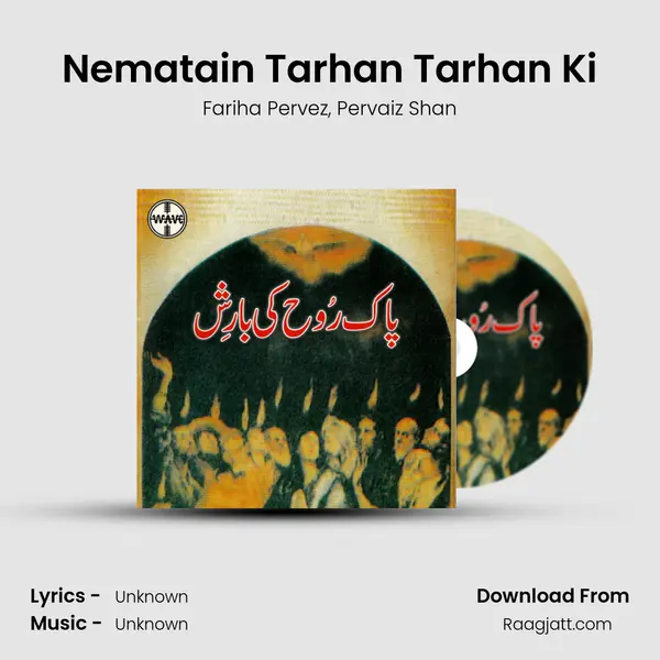 Nematain Tarhan Tarhan Ki - Fariha Pervez album cover 